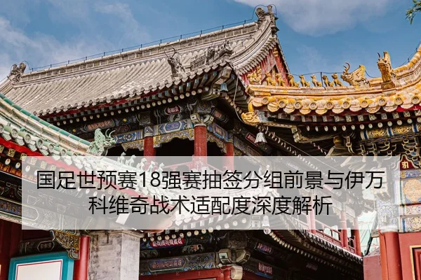 guo-zu-shi-yu-sai-qiang-sai-chou-qian-fen-zu-qian-jing-yu-yi-wan-ke-wei-qi-zhan-shu-shi-pei-du-shen-du-jie-xi-2-314.jpg