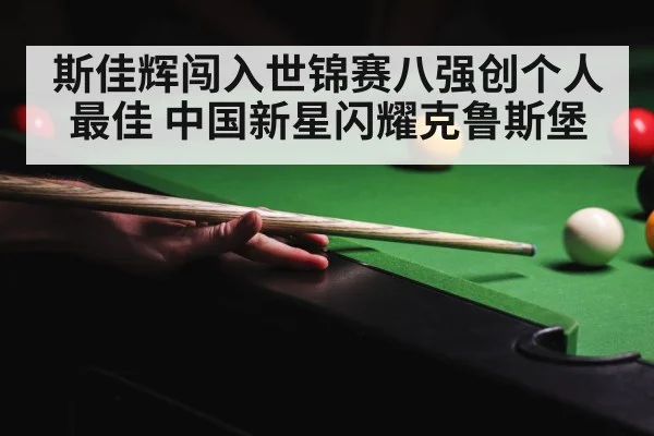 snooker table green